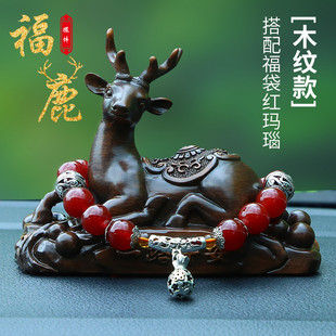 高档汽车内饰创意中控台摆件车载一路平安鹿香水座男女通用