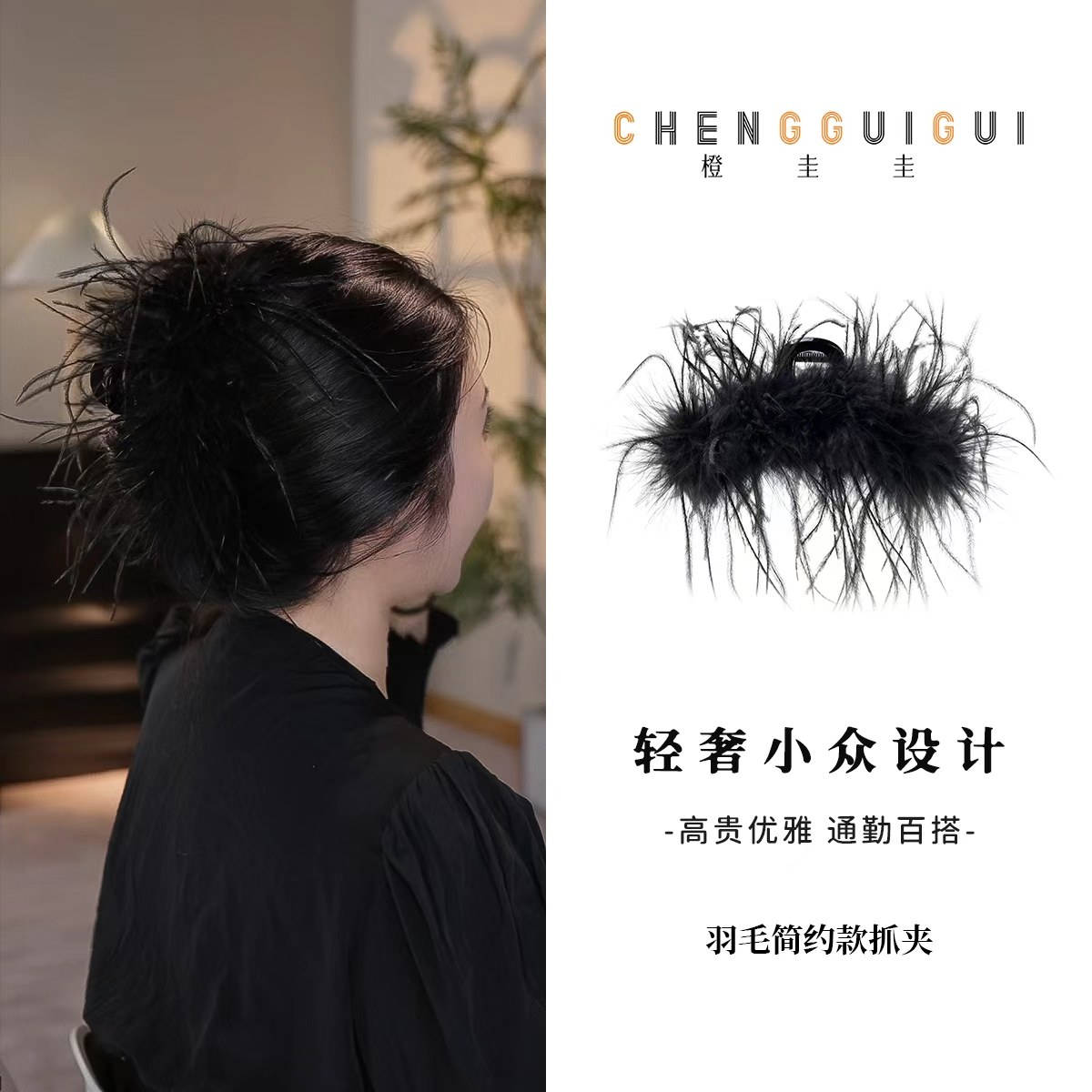 羽毛简约款日常鲨鱼夹百搭在逃公主氛围感抓夹精致手工发夹头饰,饰品/流行首饰/时尚饰品新,发饰,淘宝优惠券,粉丝福利购,淘宝优惠卷