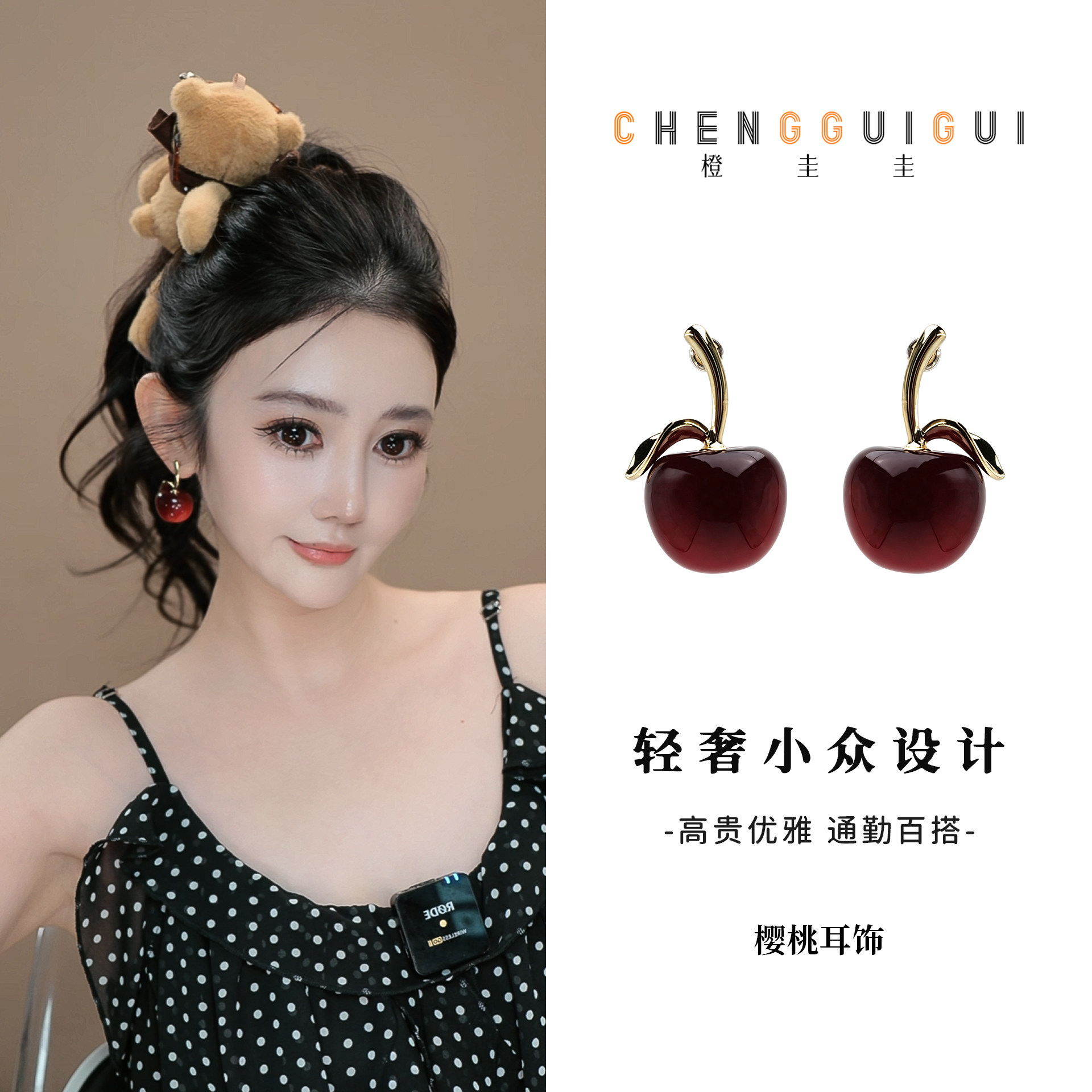 橙圭圭樱桃手工气质耳钉