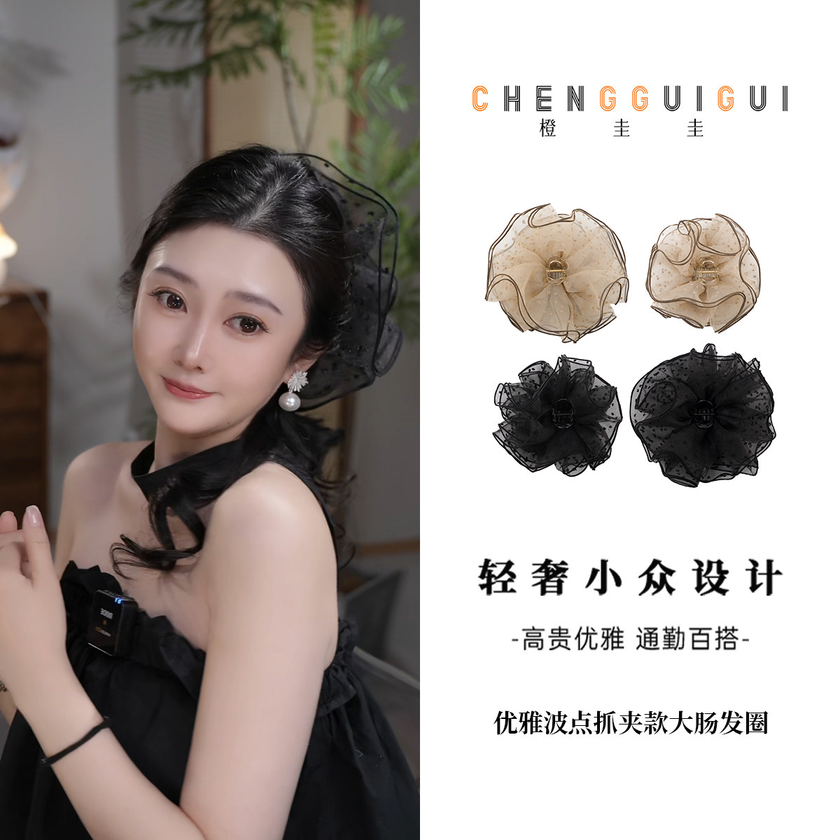 新款波点网纱抓夹发圈女扎头发头绳慵懒风丸子头肥肠发绳,饰品/流行首饰/时尚饰品新,发饰,淘宝优惠券,粉丝福利购,淘宝优惠卷