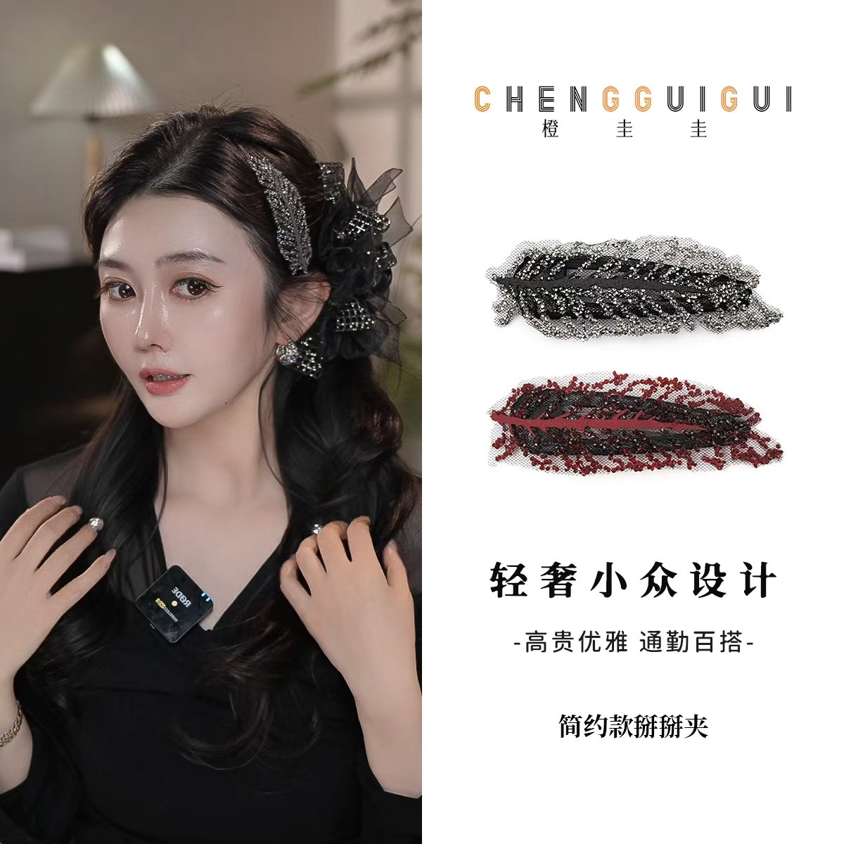 橙圭圭【墨叶星光】掰掰夹侧边夹刘海夹简约日常百搭款发夹对夹,饰品/流行首饰/时尚饰品新,发饰,淘宝优惠券,粉丝福利购,淘宝优惠卷