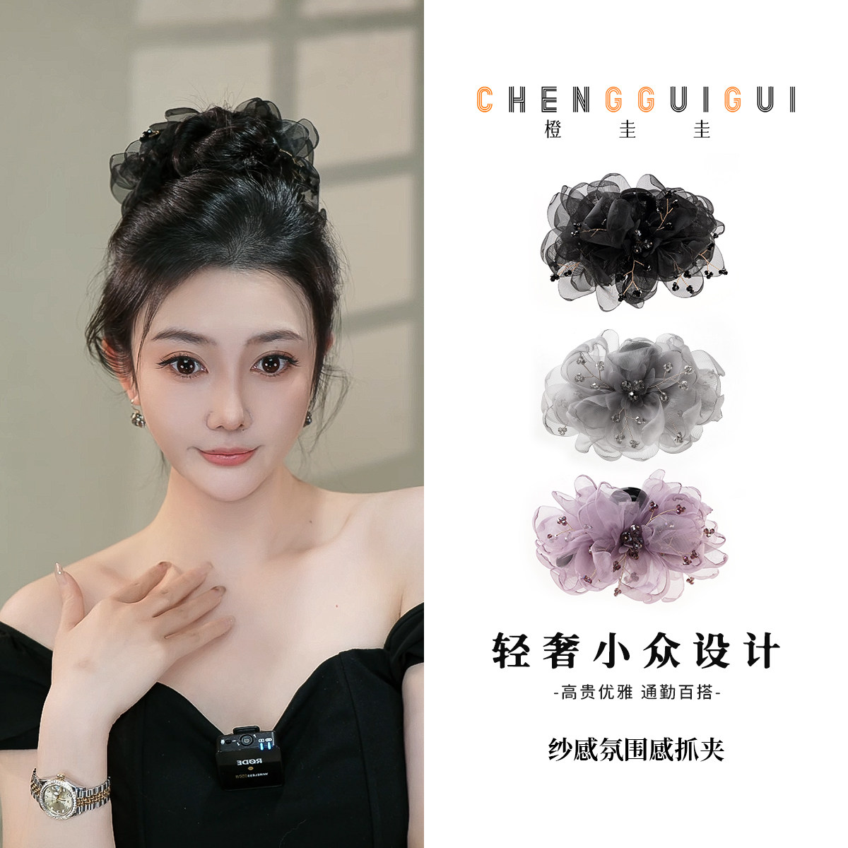 橙圭圭【柔纱幻梦】鲨鱼夹氛围感气质风手工盘发抓夹优雅发饰,饰品/流行首饰/时尚饰品新,发饰,淘宝优惠券,粉丝福利购,淘宝优惠卷