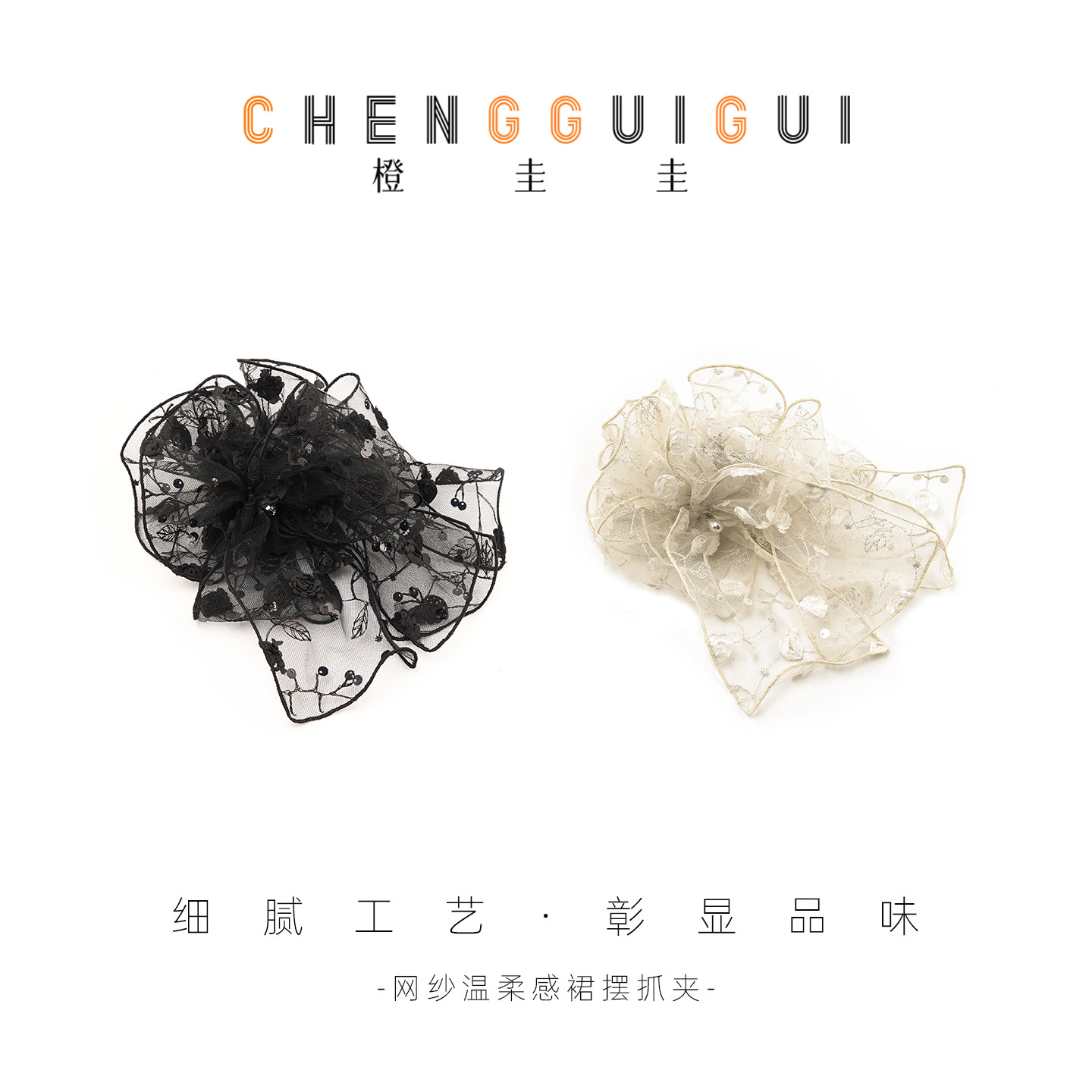 橙圭圭【漾影玫瑰】鲨鱼夹重工蕾丝抓夹手工刺绣百搭款抓夹,饰品/流行首饰/时尚饰品新,发饰,淘宝优惠券,粉丝福利购,淘宝优惠卷