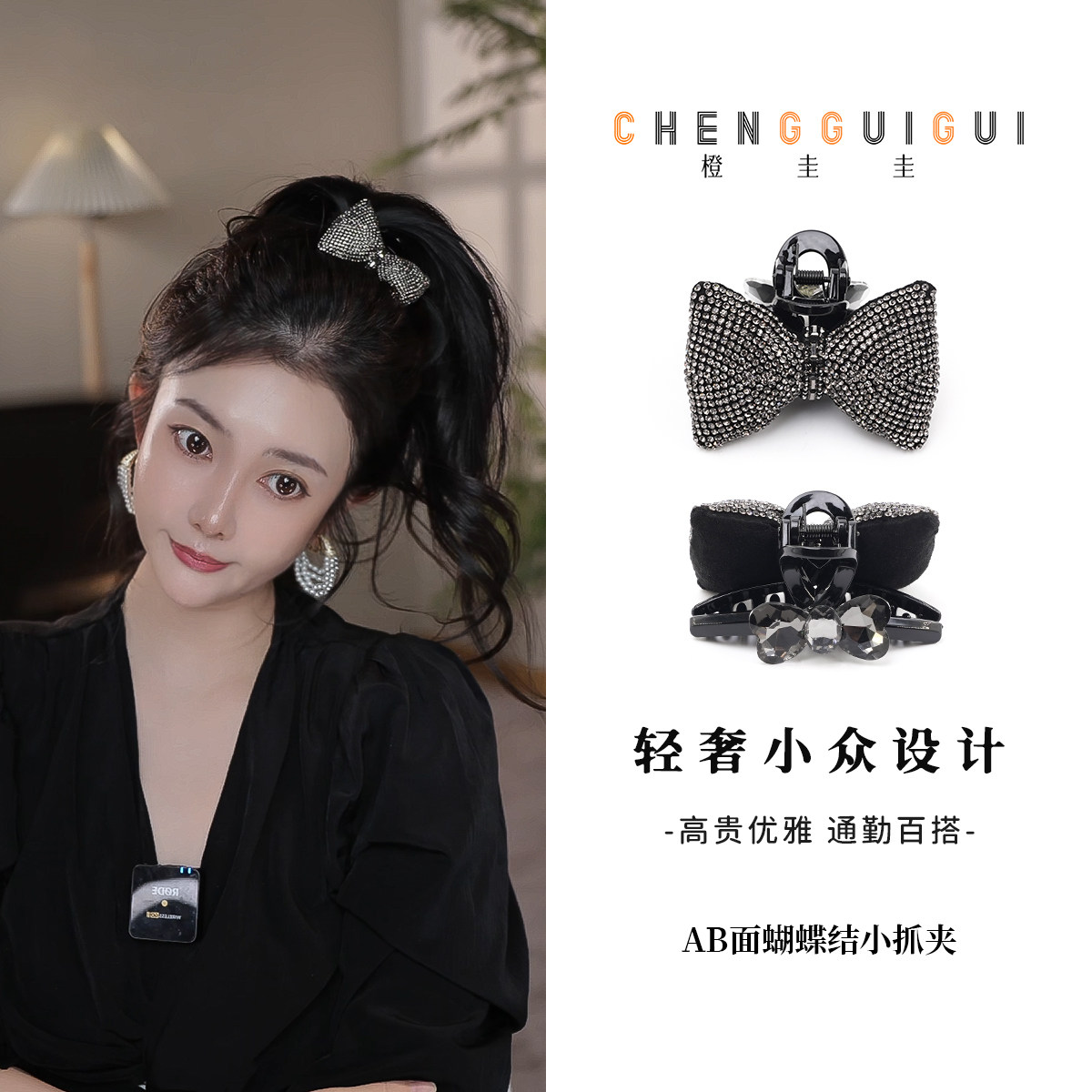 蝴蝶结AB面小抓夹简约日常精致手工发夹优雅氛围感轻奢质感发饰,饰品/流行首饰/时尚饰品新,发饰,淘宝优惠券,粉丝福利购,淘宝优惠卷