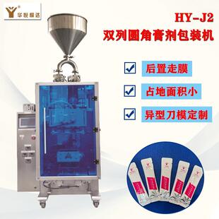 双列圆角包装机条型奶嘴袋膏体包装机背封圆角蜂蜜包装机