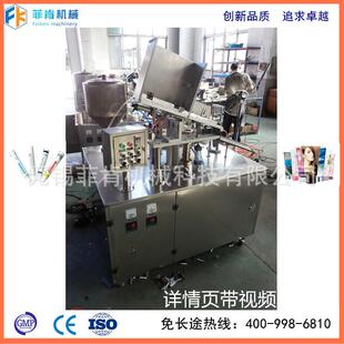 全自动软管灌装封尾机/适用药膏软膏PP管复合管灌装封尾/内外加热