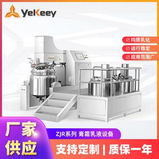 ZJR-350高速剪切均质乳化机膏霜乳液设备药膏医药混合液生产设备