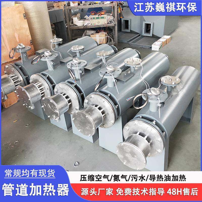 管道辅助加热器工业大功率恒温加热器管道气体加热器管道式加热器,五金/工具,其他机械五金,淘宝优惠券,粉丝福利购,淘宝优惠卷