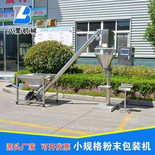 机 5000g可调范围粉体定量包装 小规格面粉定量包装 秤方便操作100