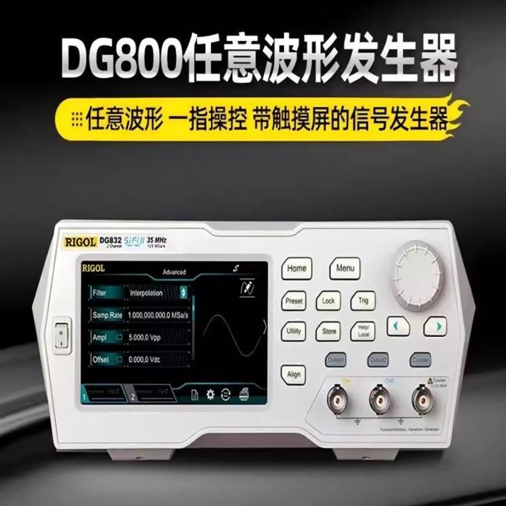 高性价比任意波形发生器DG821/DG822/DG831/DG832系列