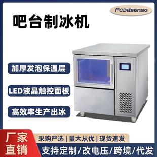 制冰機工作臺全自動方冰塊機大容量奶茶店酒吧制冰機 商用吧臺式