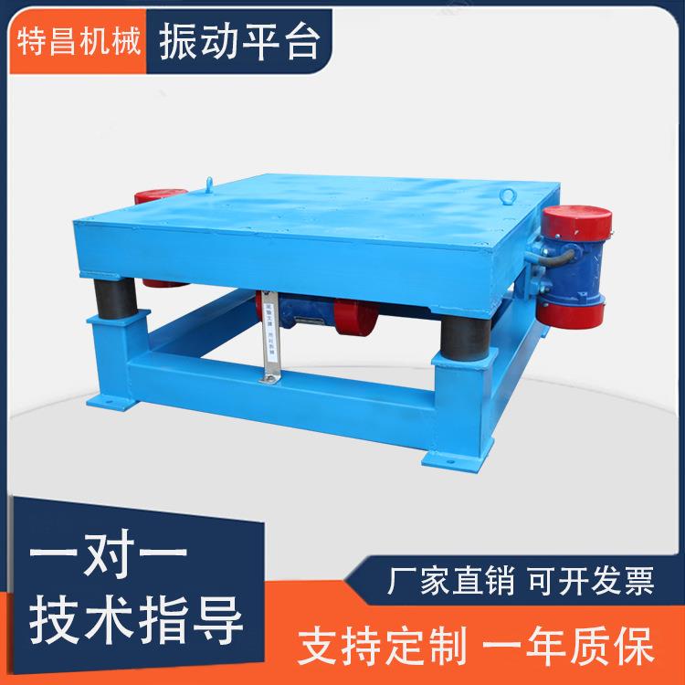 供应混凝土砼试块振动平台三维振动不锈刚振实台混泥土砂浆震实台
