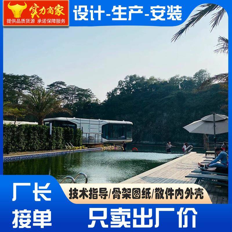 太空舱厂家民宿移动房民宿可移动露营星空智能户外移动太空舱民宿