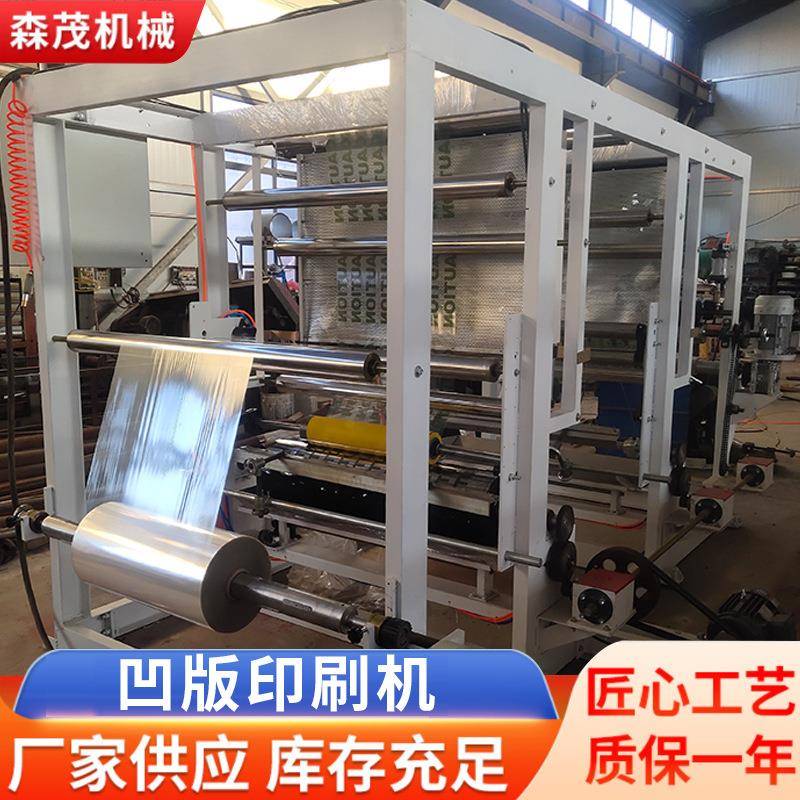经济型全新凹版印刷机OPP/PE薄膜纸张无纺布凹版印刷机厂家凹
