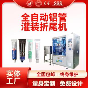 药膏灌装铝管折尾机化妆品铝管灌装封尾机医药膏电子硅胶铝管灌装
