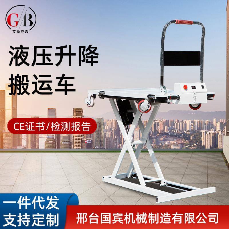 载重500kg便携式电动喜目雷克车随车升降平板车剪刀式液压手推车