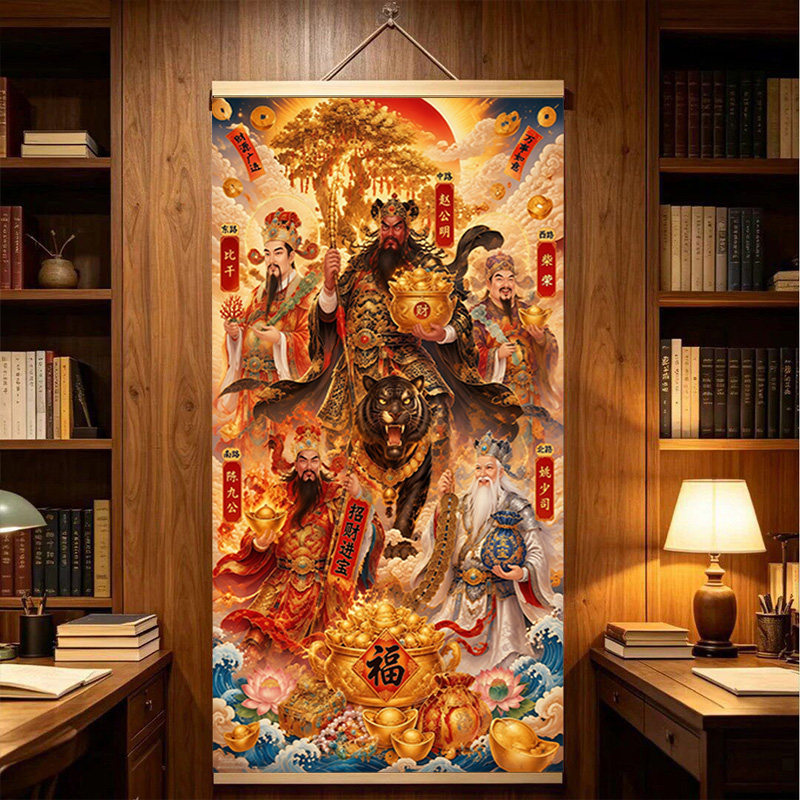 五路财神爷中式客厅装饰画供奉画像玄关防水招财进宝卷轴发财挂画