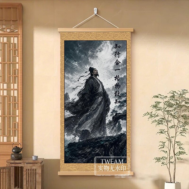王阳明知行合一壁画挂画中堂玄关书房墙面客厅卧室实木竖款装饰画
