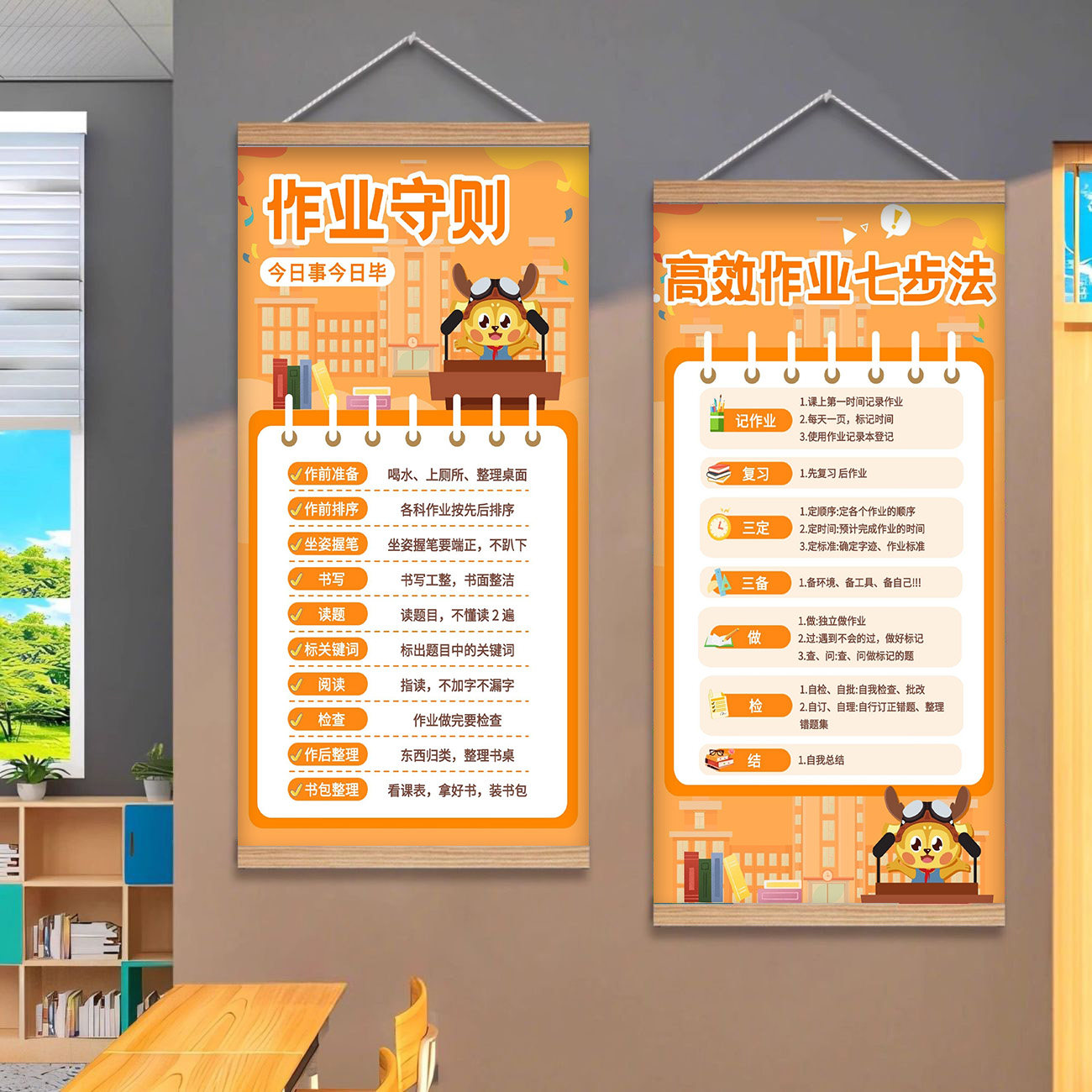幼儿园托管班班级公约教室墙面文化布置装饰挂图班训标语竖版挂画