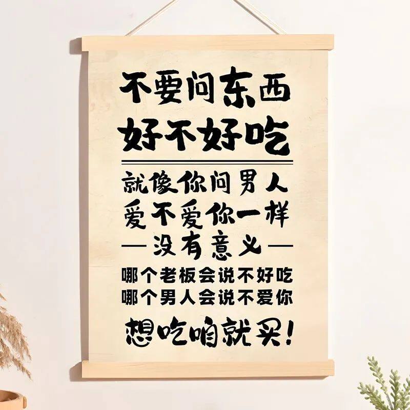想吃咱就买美食店搞怪文字饭店餐饮店铺趣味装饰墙面实木装饰画