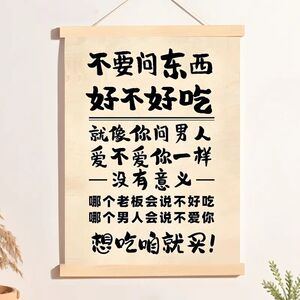 想吃咱就买美食店搞怪文字饭店餐饮店铺趣味装饰墙面实木装饰画