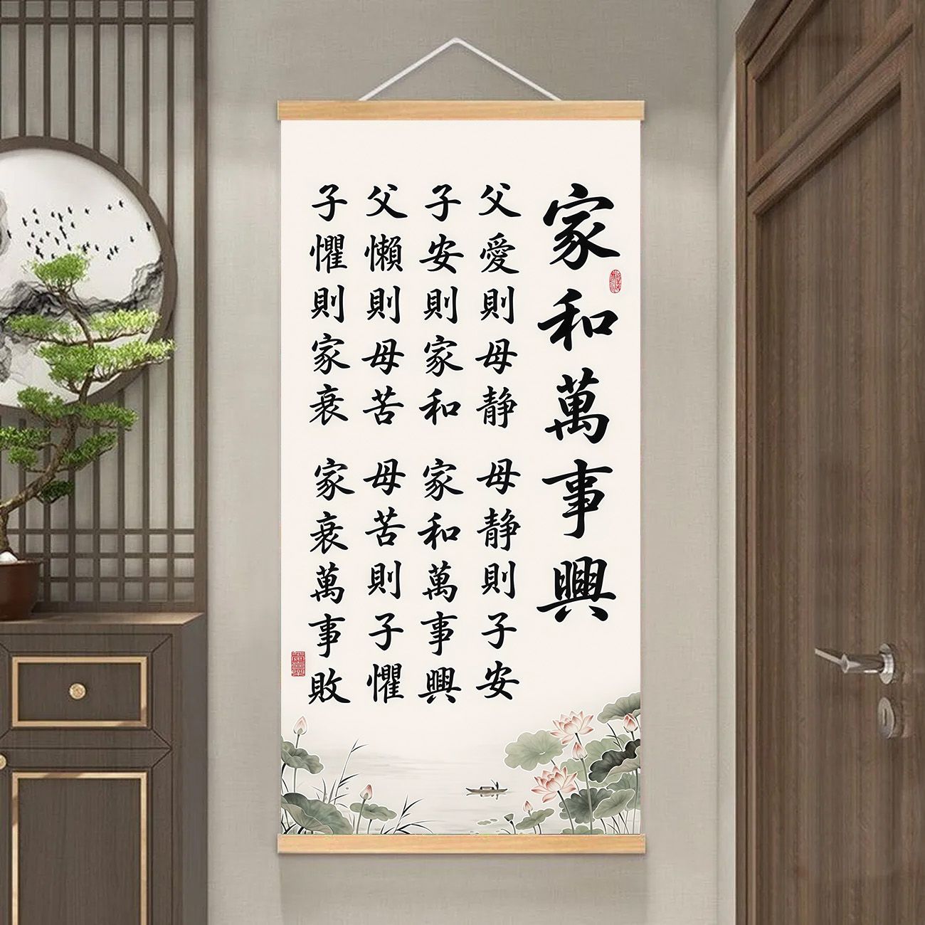 家和万事兴家规家训挂画客厅沙发背景墙装饰挂图治家格言卧室卷轴