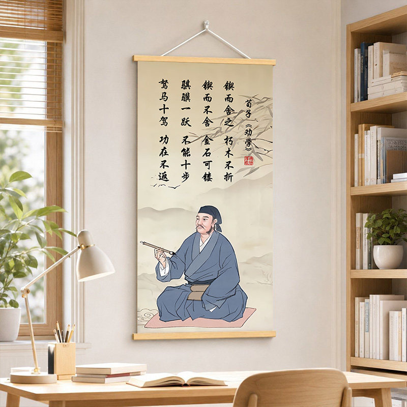 荀子装饰挂画儒家人物挂画挂图中式竖版书房墙面卷轴画装饰画挂墙
