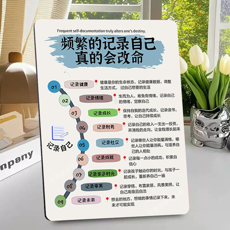 频繁的记录自己真的会改命个人成长相框自我认知提升装饰桌面摆件