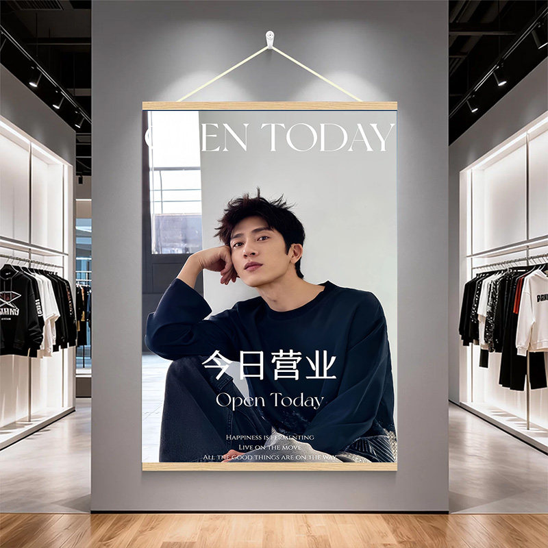 井柏然明星海报挂画高清写真照片宿舍墙贴服装店氛围图片