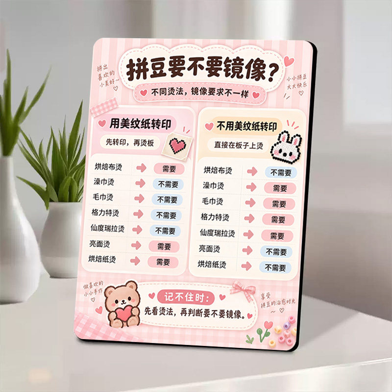 拼豆是否需要镜像展示相框常规毛巾湿巾格利特烫法成品拼豆店展示