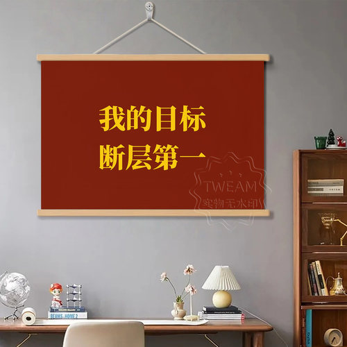 上岸考公考编励志突破摆件励志实木挂画考研上岸礼物卧室宿舍装饰