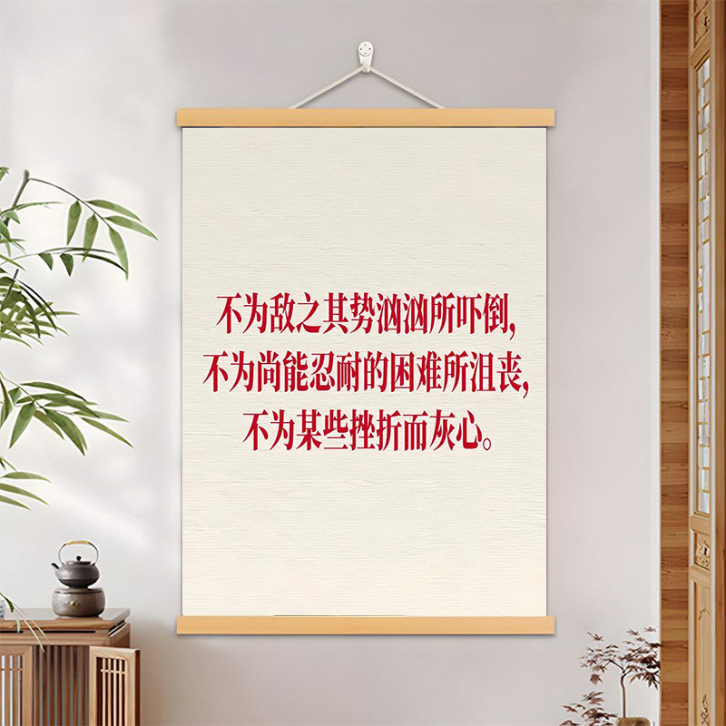 语录挂画励志伟人名言毛选经典语录墙壁画办公室装饰实木挂画