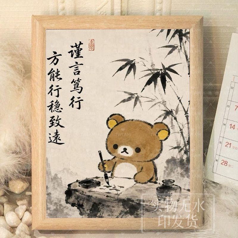 TWEAM】中式轻松熊水墨画趣味搞笑相框创意书法字画客厅书房卧室