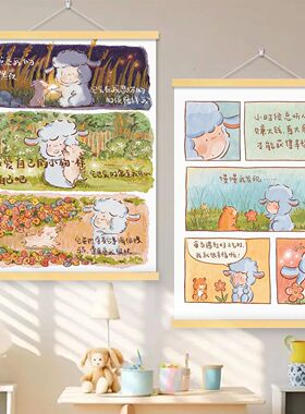 小羊波德莱尔治愈系多巴胺挂画书房卧室房间挂画励志装饰送朋友