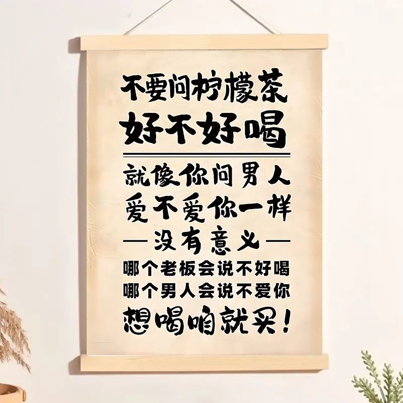 柠檬茶挂布冷饮品店手打柠檬茶水广告后备箱夜市摆摊海报装饰挂画
