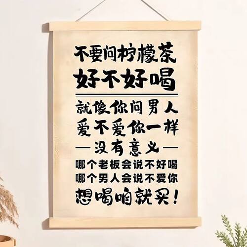 柠檬茶挂布冷饮品店手打柠檬茶水广告后备箱夜市摆摊海报装饰挂画