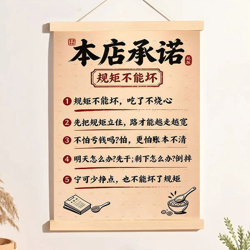 吃了不烧心红果短剧同款创意餐饮挂画小吃摊烧烤店墙面免打孔挂画