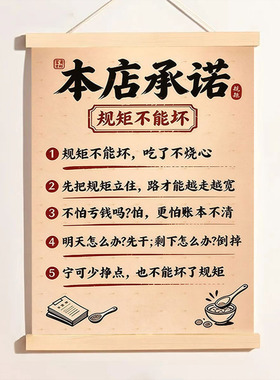 吃了不烧心红果短剧同款创意餐饮挂画小吃摊烧烤店墙面免打孔挂画
