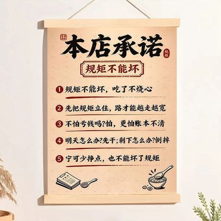 吃了不烧心红果短剧同款创意餐饮挂画小吃摊烧烤店墙面免打孔挂画