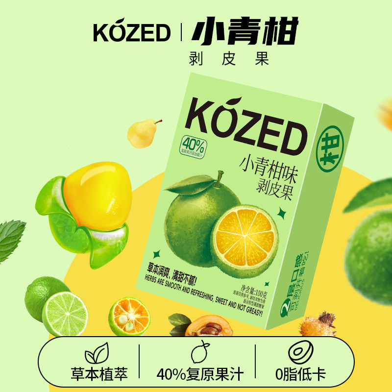 KOZED小青柑剥皮果非润喉夹心0脂肪非VC薄荷糖