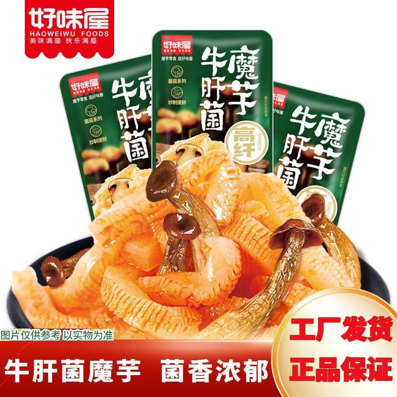 鹿茸菇开袋即食不辣鲜菇素毛肚追剧解馋宿舍休闲零食下酒菜小包,零食/坚果/特产,素肉,淘宝优惠券,粉丝福利购,淘宝优惠卷