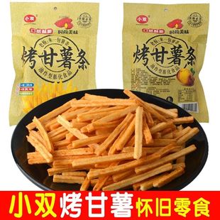 小双烤甘薯条香辣味薯片8090后儿时怀旧办公室休闲零食小双鸡肉卷