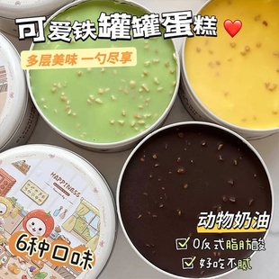 铁罐蛋糕动物奶油千层蛋糕生日礼物甜点点心蛋糕零食 顺丰中通