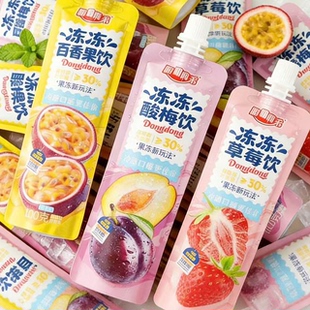 可吸果冻袋装百香果草莓酸梅味冻冻饮三重口味独立装果味浓郁可口