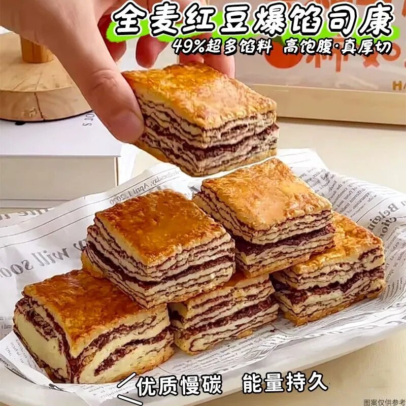 红豆千层司康全麦厚切饼干面包店无糖精早餐代餐抗饿零食