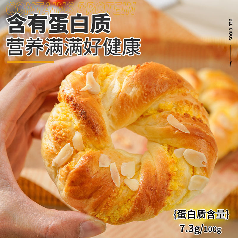椰蓉花环贝果软面包无糖精懒人速食健康代餐早餐营养办公室小零食图片