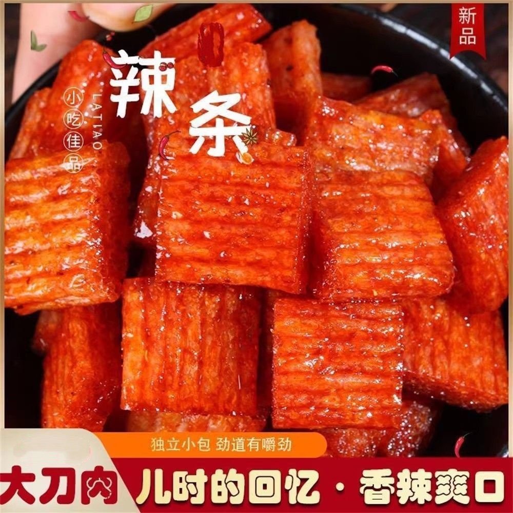 网红零食奖状辣条创意造型开袋即食独立包装面筋零食小吃解馋,零食/坚果/特产,面筋制品,淘宝优惠券,粉丝福利购,淘宝优惠卷