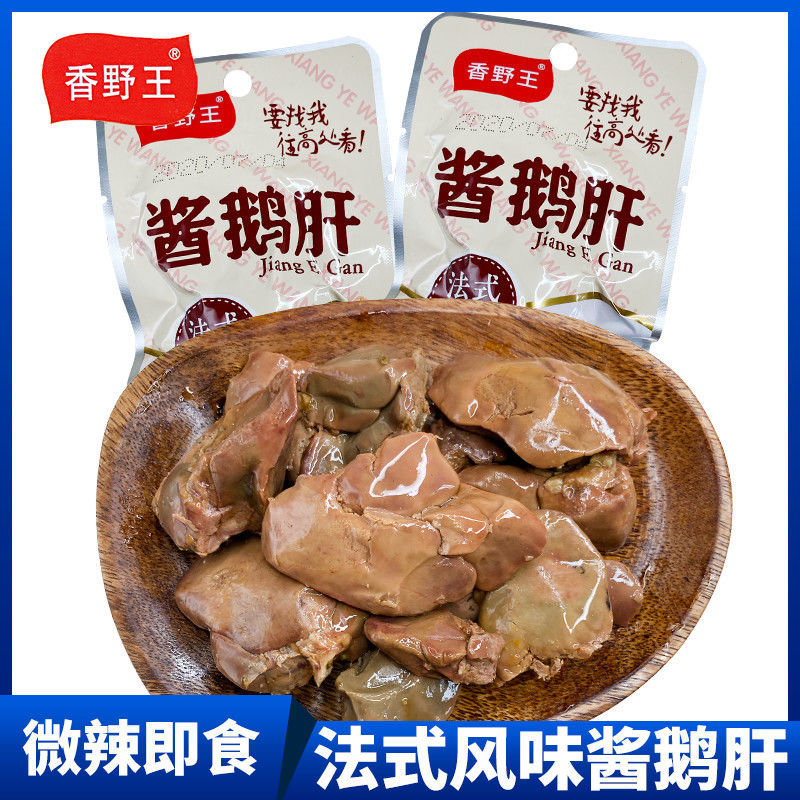 酱鹅肝法式风味香辣小包开袋即食酱鹅肉熟食五香卤味零食小吃整盒