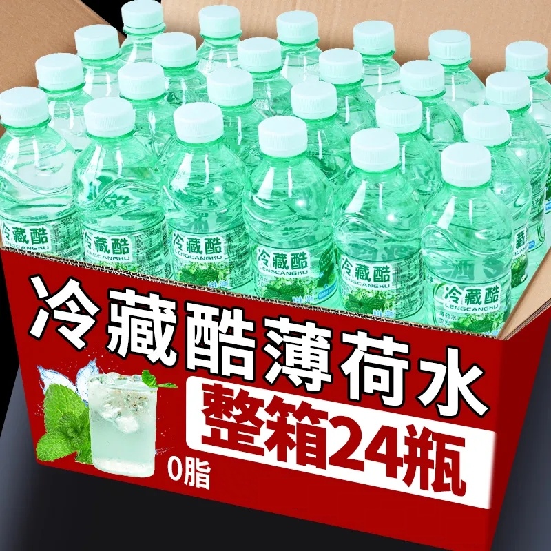 云南冷藏酷薄荷水500mlx24瓶夏季清凉饮料正品冰爽整箱水商用批发