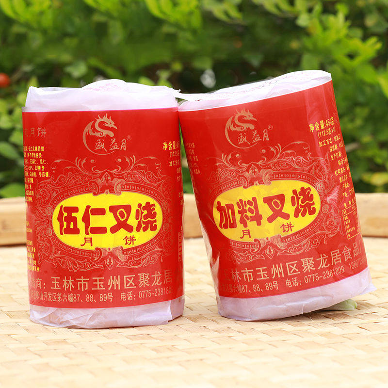 广式五仁叉烧月饼广西玉林传统老式纸筒装莲蓉五仁月饼450g包邮